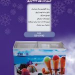 خرید عمده فریزر صندوقی 400 لیتری